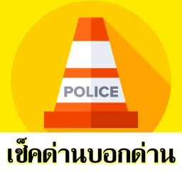 TrafficD Lite จราจร ด่าน รถติด のアイコン